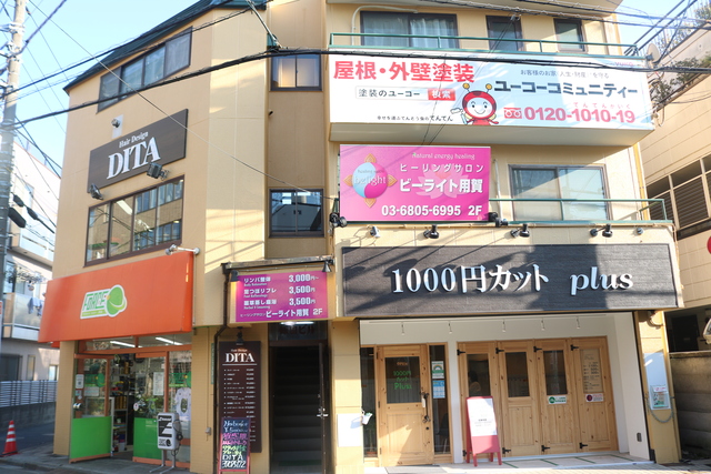 ユーコーコミュニティー世田谷支店