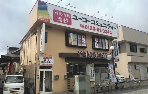 ユーコーコミュニティー秦野支店