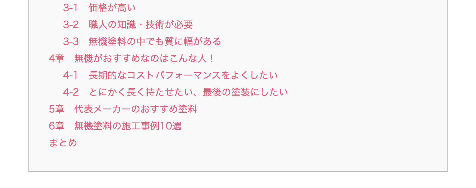 5分でわかる無機塗料の基礎知識 特徴 注意点から代表的な塗料まで ユーコーコミュニティー 神奈川 東京の外壁塗装と屋根リフォーム