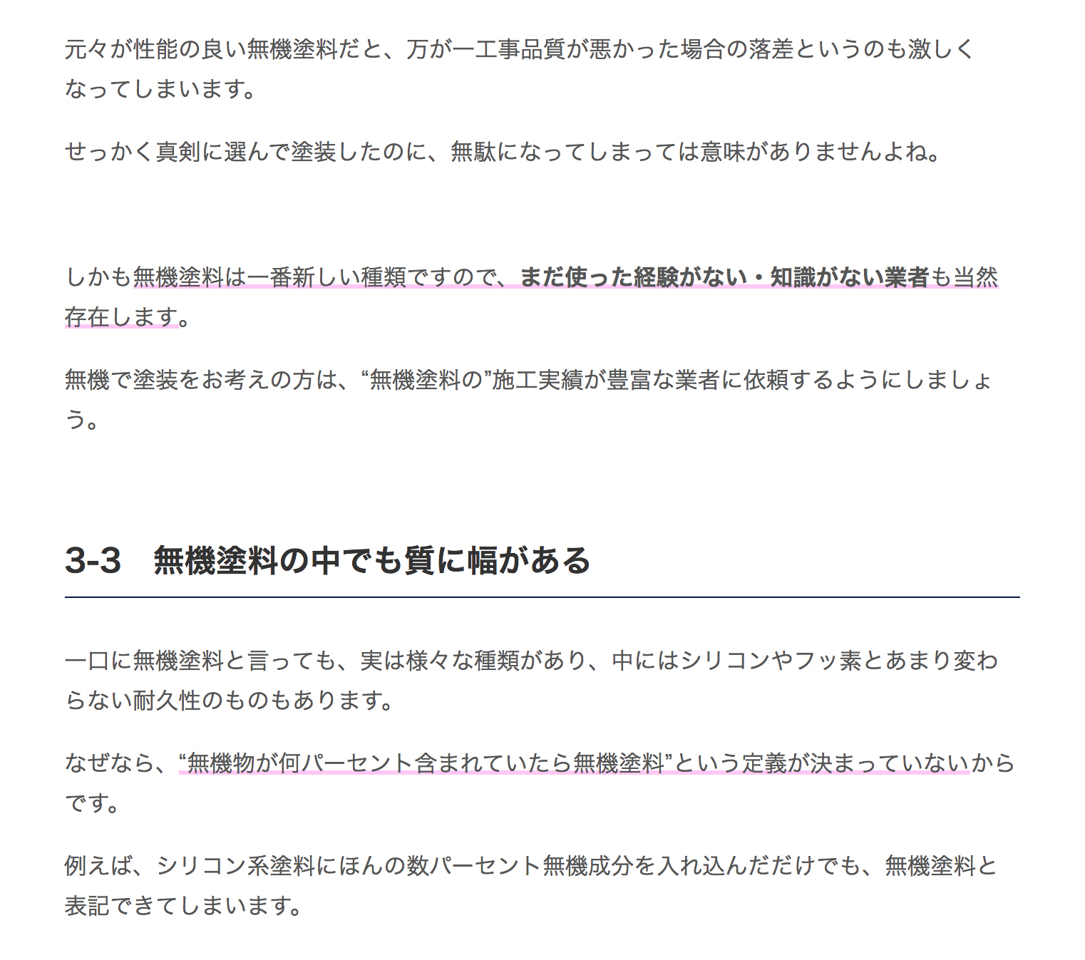 5分でわかる無機塗料の基礎知識 特徴 注意点から代表的な塗料まで ユーコーコミュニティー 神奈川 東京の外壁塗装と屋根リフォーム