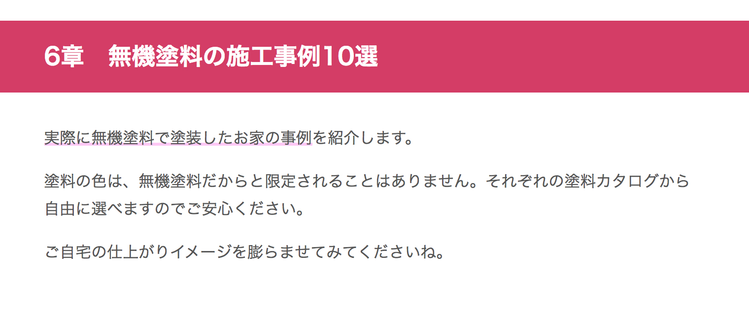 5分でわかる無機塗料の基礎知識 特徴 注意点から代表的な塗料まで ユーコーコミュニティー 神奈川 東京の外壁塗装と屋根リフォーム