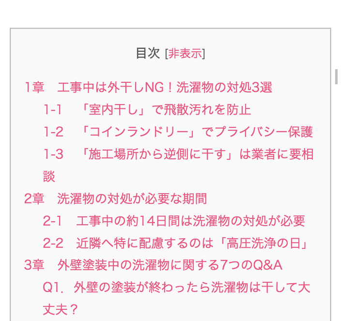 外壁塗装中に外干しできない洗濯物 知っておきたい3つの対処法 ユーコーコミュニティー 神奈川 東京の外壁塗装と屋根リフォーム