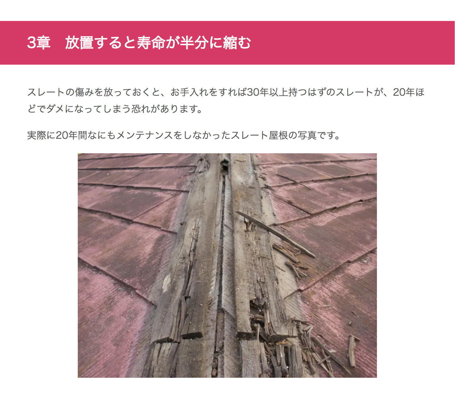 スレート屋根の耐用年数は 30年 寿命を延ばすメンテナンスと費用 ユーコーコミュニティー 神奈川 東京の外壁塗装と屋根リフォーム