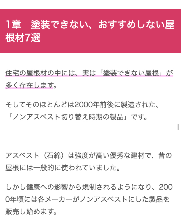 スレート屋根の耐用年数は 30年 寿命を延ばすメンテナンスと費用 ユーコーコミュニティー 神奈川 東京の外壁塗装と屋根リフォーム