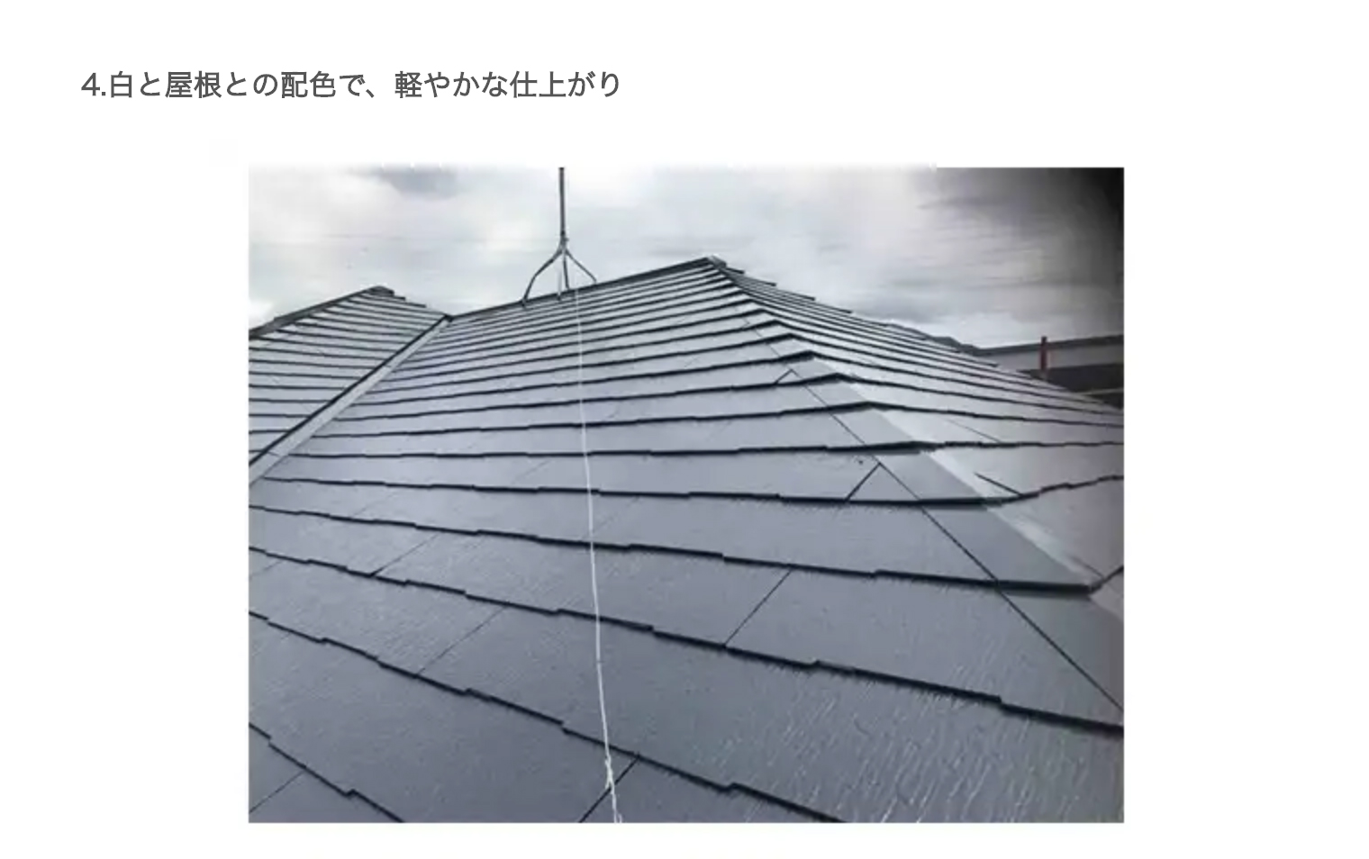 屋根色ならグレーが正解 専門家が推す3つの理由 配色のポイント ユーコーコミュニティー 神奈川 東京の外壁塗装と屋根リフォーム