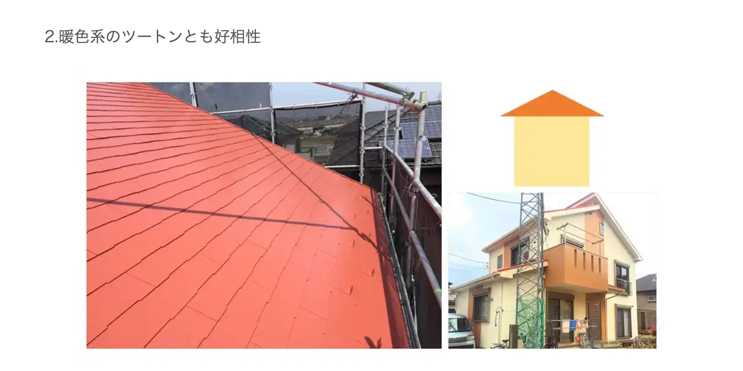 ご近所と一味違うお家に オレンジ色の屋根事例12選 配色完全ガイド ユーコーコミュニティー 神奈川 東京の外壁塗装と屋根リフォーム