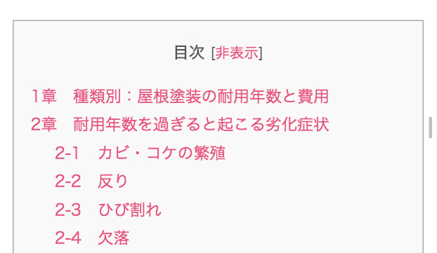 グレード別 屋根塗装の耐用年数と自宅に合った塗料選び3つのコツ