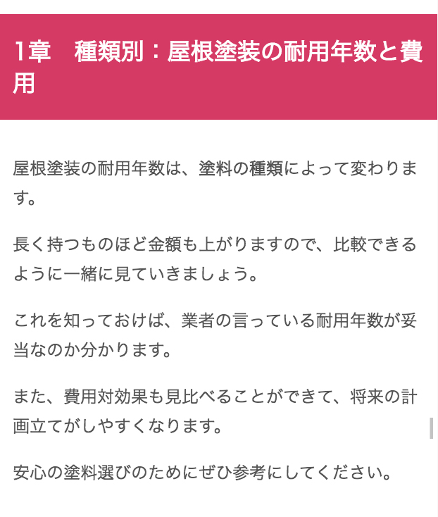 グレード別 屋根塗装の耐用年数と自宅に合った塗料選び3つのコツ