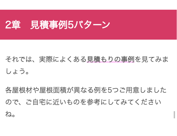 見積例付き 屋根のカバー工法の費用相場と優良業者を選ぶコツ4つ ユーコーコミュニティー 神奈川 東京の外壁塗装と屋根リフォーム