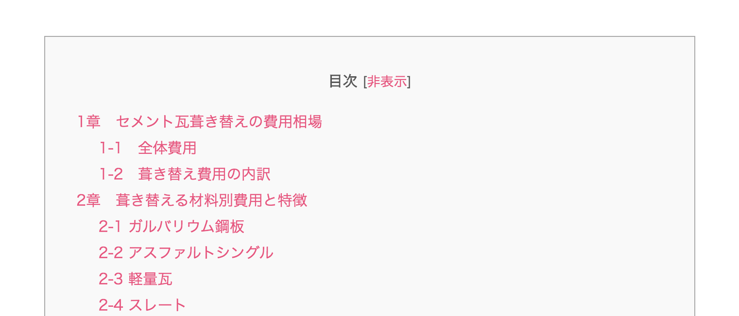 セメント瓦の葺き替え費用が分かる 人気屋根材とお得工事の秘訣 3つ ユーコーコミュニティー 神奈川 東京の外壁塗装と屋根リフォーム