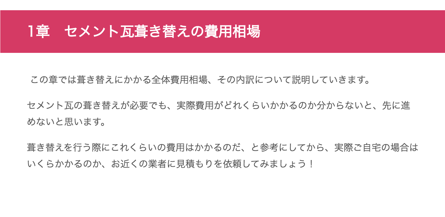 セメント瓦の葺き替え費用が分かる 人気屋根材とお得工事の秘訣 3つ ユーコーコミュニティー 神奈川 東京の外壁塗装と屋根リフォーム