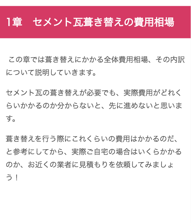 セメント瓦の葺き替え費用が分かる 人気屋根材とお得工事の秘訣 3つ ユーコーコミュニティー 神奈川 東京の外壁塗装と屋根リフォーム