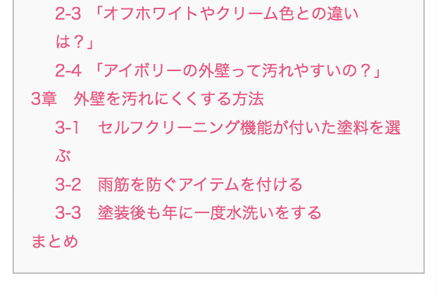 理想のアイボリー外壁に おしゃれに仕上げるコツ 注意点を徹底解説