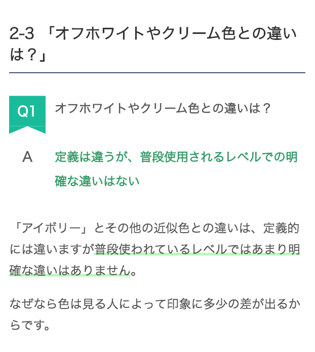 理想のアイボリー外壁に おしゃれに仕上げるコツ 注意点を徹底解説