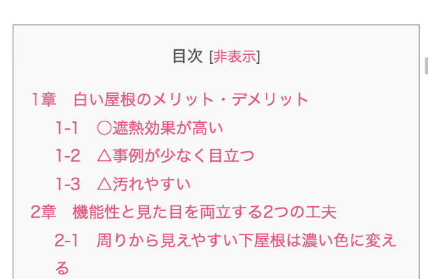 白い屋根で涼しく快適なお家づくり デザインと機能を両立させる方法 ユーコーコミュニティー 神奈川 東京の外壁塗装と屋根リフォーム