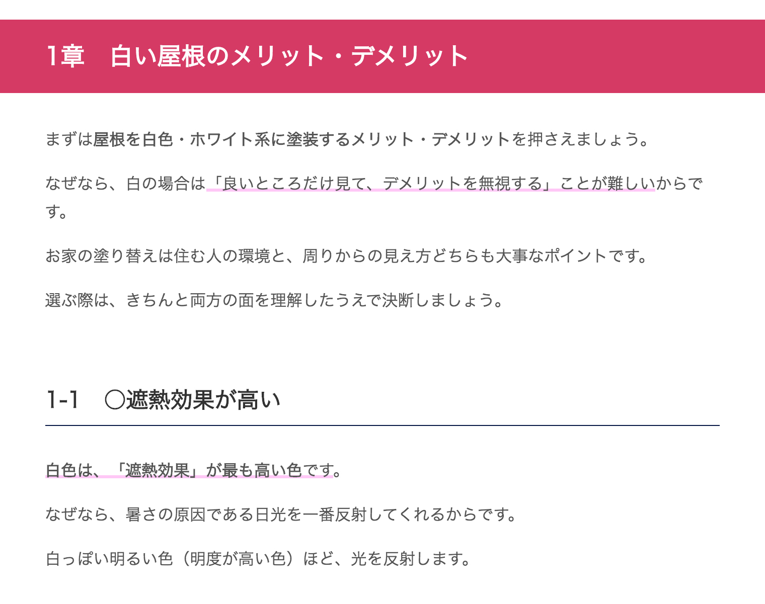 白い屋根で涼しく快適なお家づくり デザインと機能を両立させる方法 ユーコーコミュニティー 神奈川 東京の外壁塗装と屋根リフォーム