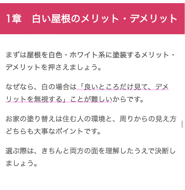 白い屋根で涼しく快適なお家づくり デザインと機能を両立させる方法 ユーコーコミュニティー 神奈川 東京の外壁塗装と屋根リフォーム