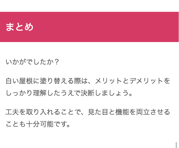 白い屋根で涼しく快適なお家づくり デザインと機能を両立させる方法 ユーコーコミュニティー 神奈川 東京の外壁塗装と屋根リフォーム