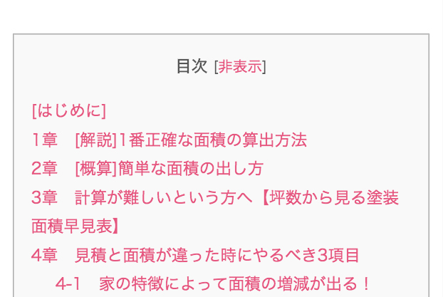 自宅の外壁塗装面積がわかる プロ版 簡易版の計算方法と坪別早見表 ユーコーコミュニティー 神奈川 東京の外壁塗装と屋根リフォーム