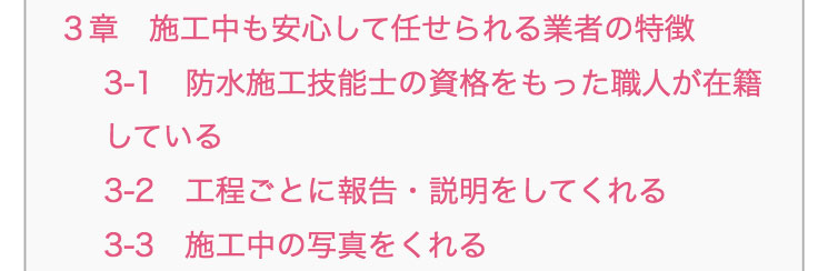 適正価格が分かる ウレタン防水の単価相場と4つの見積りチェック ユーコーコミュニティー 神奈川 東京の外壁塗装と屋根リフォーム