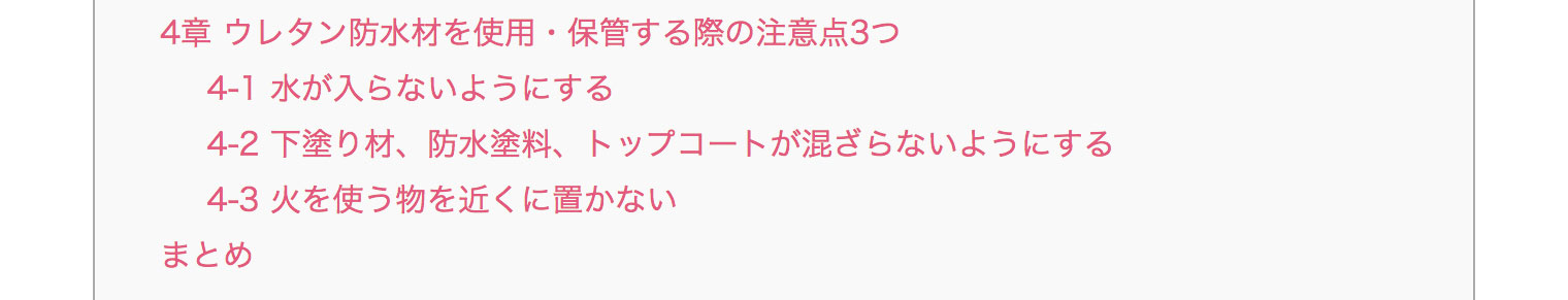 Diy向け ウレタン防水のおすすめ塗料3選と取り扱いの3つの注意点 ユーコーコミュニティー 神奈川 東京の外壁塗装と屋根リフォーム