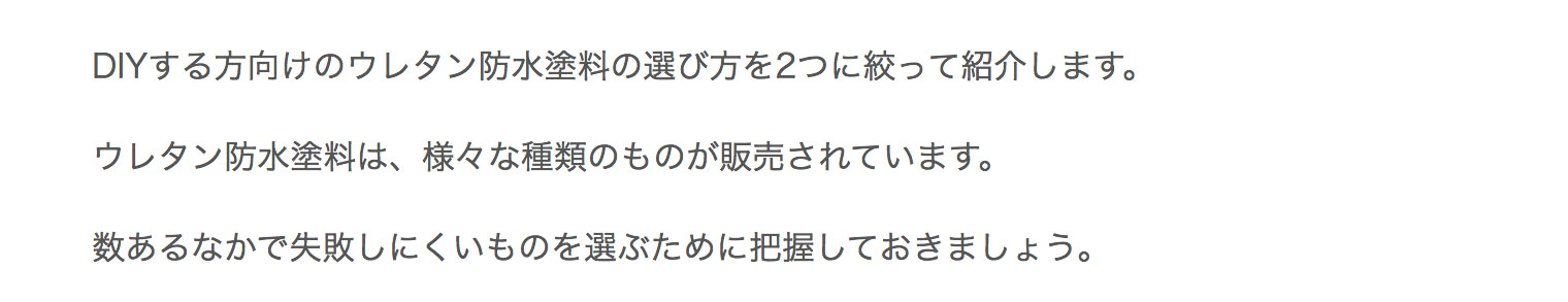 Diy向け ウレタン防水のおすすめ塗料3選と取り扱いの3つの注意点 ユーコーコミュニティー 神奈川 東京の外壁塗装と屋根リフォーム