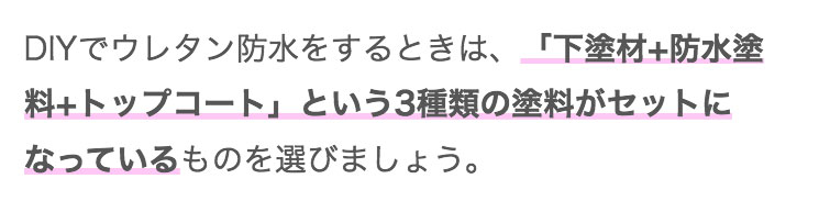 Diy向け ウレタン防水のおすすめ塗料3選と取り扱いの3つの注意点 ユーコーコミュニティー 神奈川 東京の外壁塗装と屋根リフォーム