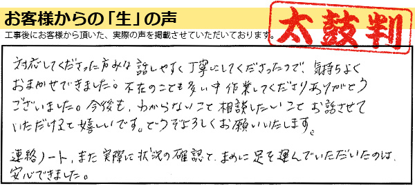 外壁塗装お客様の実例