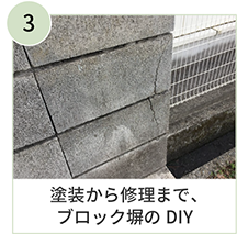 Diy ユーコーコミュニティー 神奈川 東京の外壁塗装と屋根リフォーム